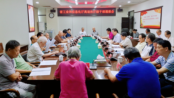 买球
召开离退休厅级干部工作通报会_600.jpg