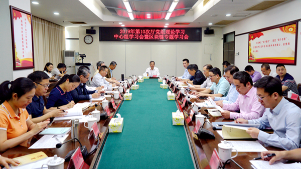 买球
举行2019年厅党组理论学习中心组学习会暨区块链专题学习会_600.jpg