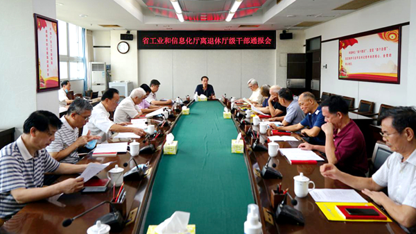 买球
召开离退休厅级干部工作通报会_600.jpg