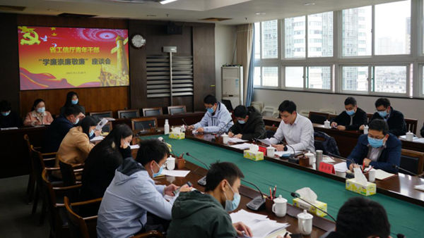 买球
举行青年干部“学廉崇廉敬廉”座谈会_600.jpg