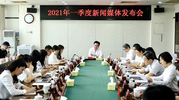 买球
召开2021年一季度新闻发布会_600.jpg