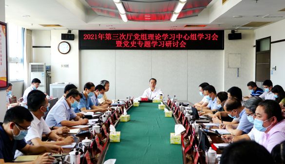 2021年第三次厅党组理论学习中心组学习会_600.jpg