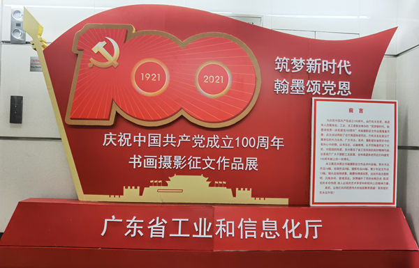 买球
庆祝中国共产党成立100周年书画摄影展开展_600.jpg